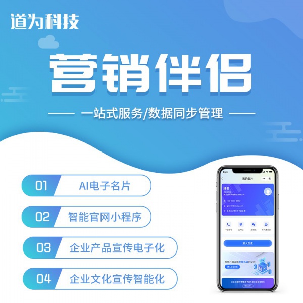 企業(yè)電(diàn)子(zǐ)營銷系統